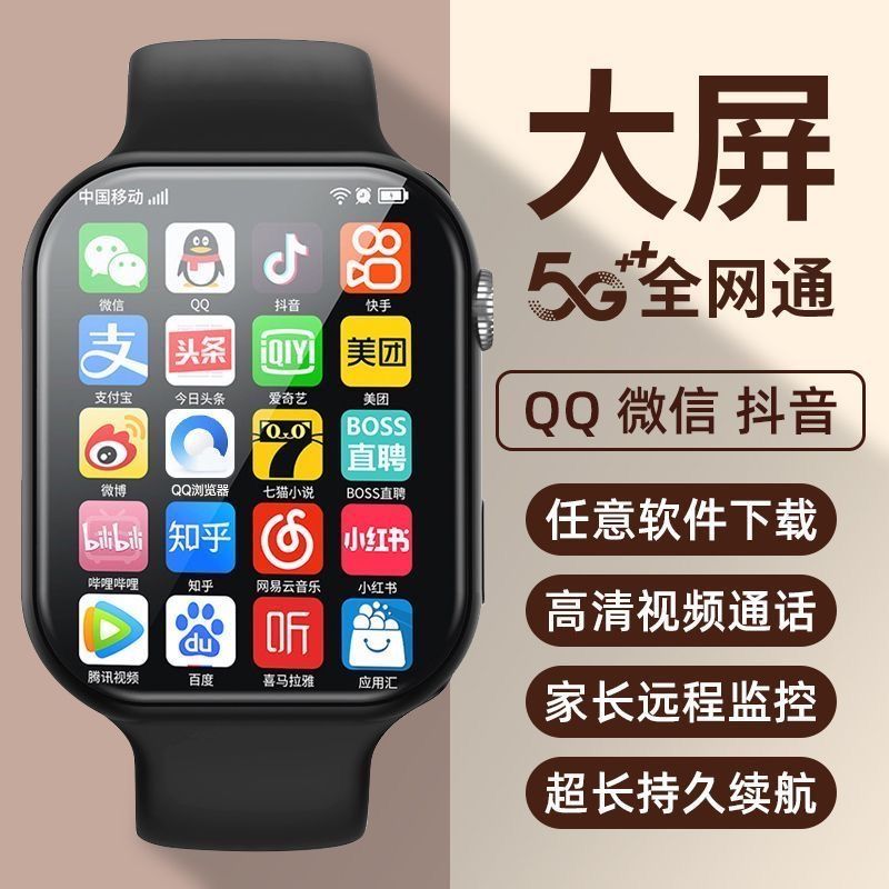 5g netcom smart s9 watch card-inserting children‘s phone android student watch 128g multi-function any download