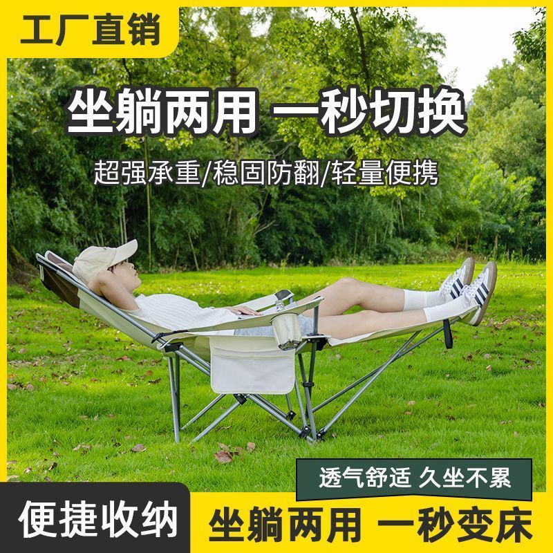 outdoor folding folding chair recliner portable dual-use portable fishing chair beach chair beach camping lunch break