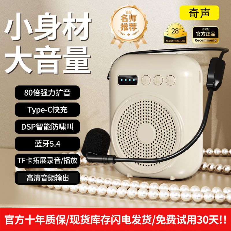 [for teachers] little bee loudspeaker wireless ear microphone lecture portable speaker for class high volume