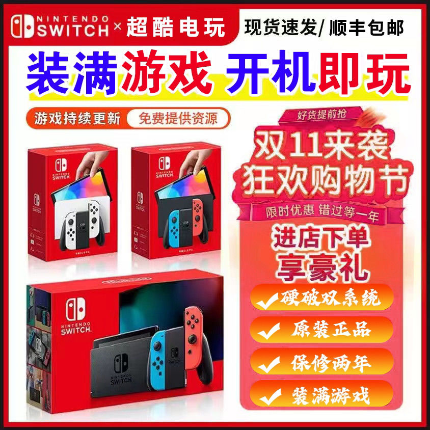 nintendo switchcholed game console japanese version hong kong version ns psp red blue endurance version ordinary version can be staged