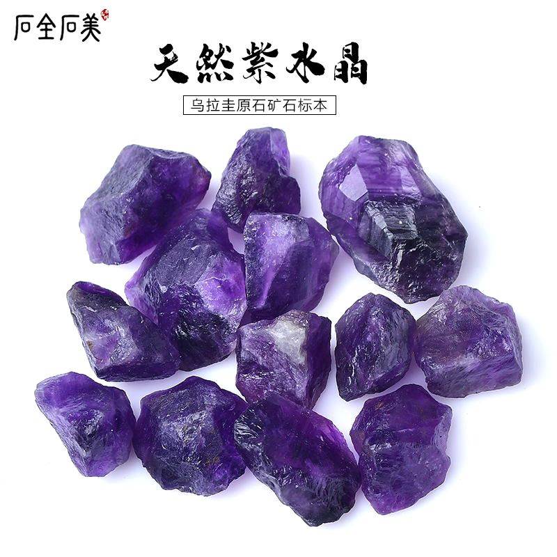 natural amethyst uruguay dark purple rough stone ore specimen decoration fish tank decorative landscaping aromatherapy ornament