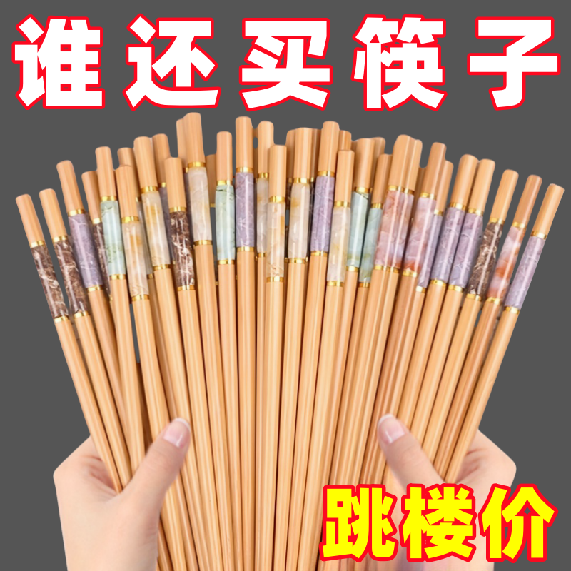 [natural bamboo] household chopsticks high-end 2024 new non-slip one person chopsticks bamboo high temperature resistance points chopsticks