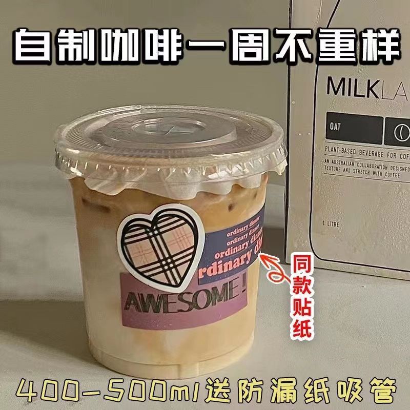 internet celebrity milky tea cup ins style disposable coffee cup homemade beverage cup takeaway plastic takeaway cup pet frosted blossom cup