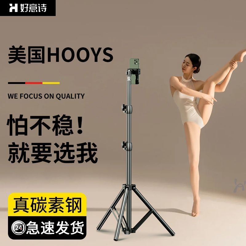 american mobile phone tripod selfie stick student exam bracket multifunctional portable mobile phone floor photography artifact