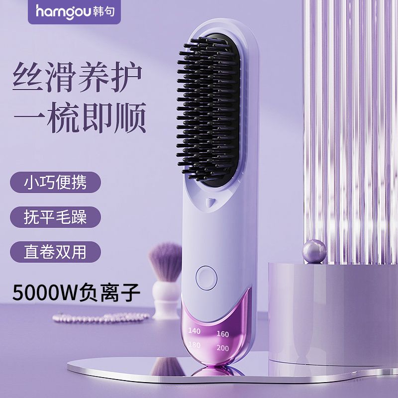 wireless straight comb anion does not hurt hair straightening hair curler dual-purpose radio comb fluffy artifact stool straight board