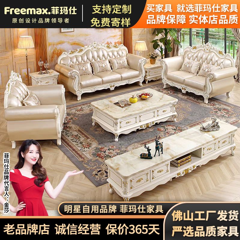 high-end affordable luxury european-style leather sofa living room luxury high-grade small and large apartment all solid wood carved furniture combination