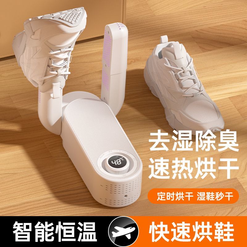 household shoes dryer shoes dryer deodorant sterilization shoes warmer artifact dormitory small baking shoes fast dryer baking shoes shoes warmer