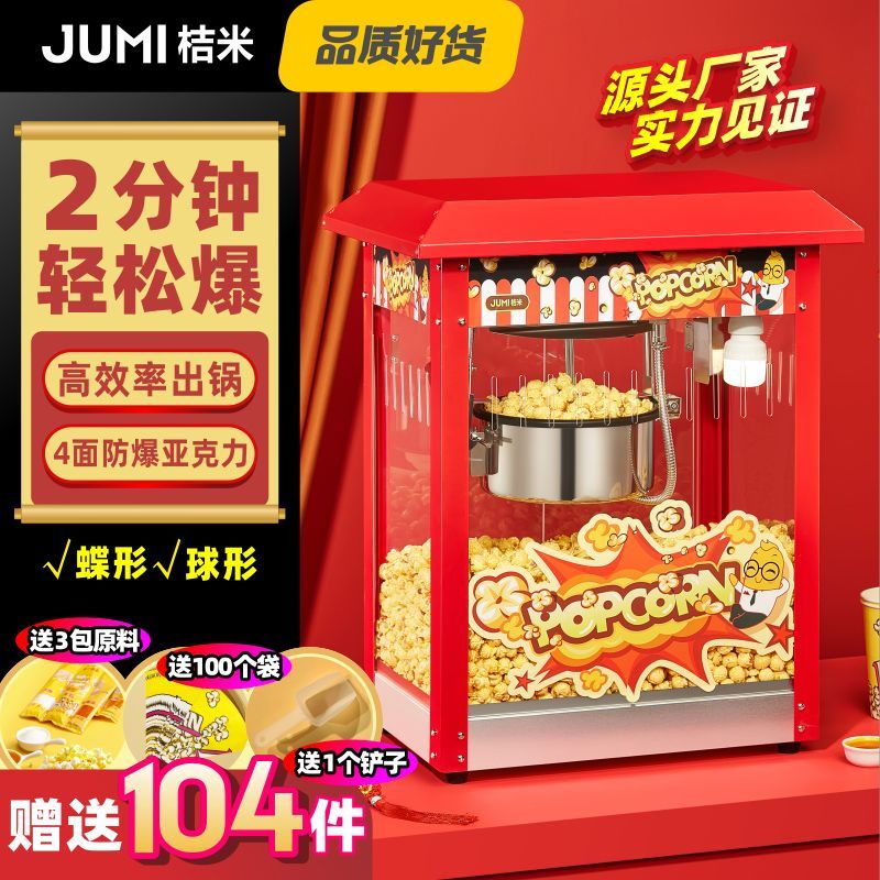 orange rice popcorn machine automatic popcorn popcorn machine electric heating corn flower snack spherical machine theater commercial use