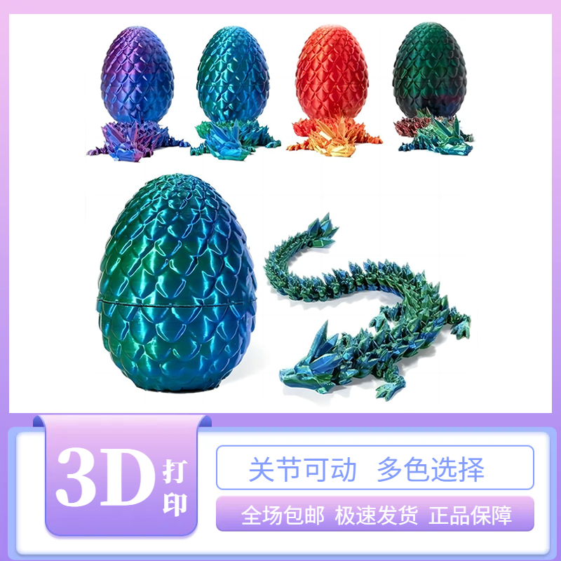 wholesale 3d printing dragon egg dragon suit toy gem dragon decoration hand-made gift colorful decoration creative fashion