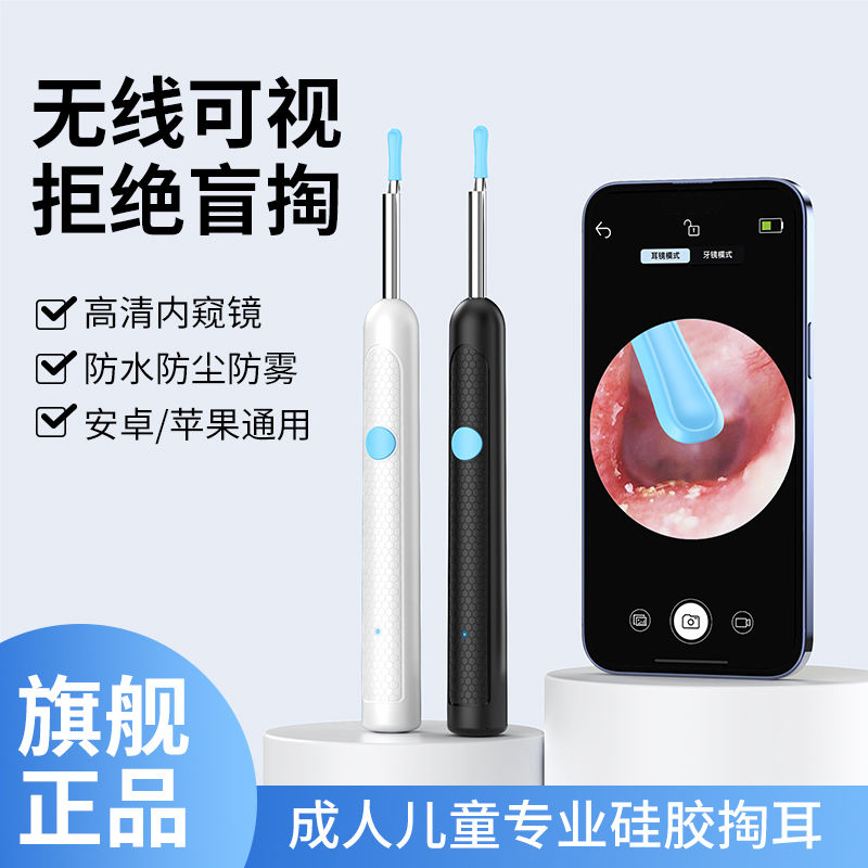 wireless visual earpick adult universal ultra clear with light ear cleaning can be connected to mobile phone endoscope children earpick