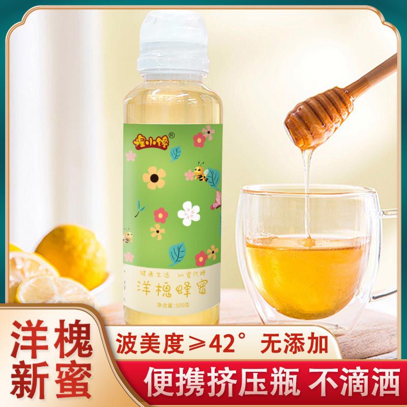 [90% people choose] portable honey of various flowers pure genuine goods farm acacia honey squeeze small bottle small package natural