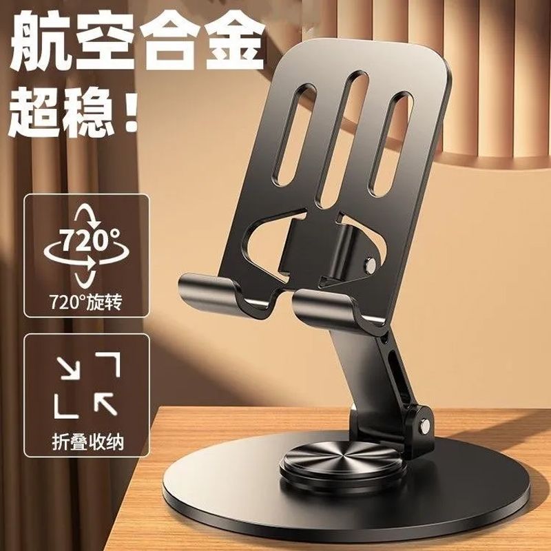 metallic desktop rotating mobile phone bracket mechanical lazy tablet universal foldable metal bracket portable 360 degrees