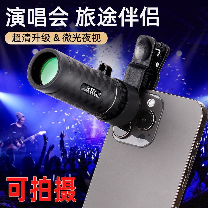 mobile phone telephoto lens concert shooting artifact zoom external telescope high power monocular hd photo video