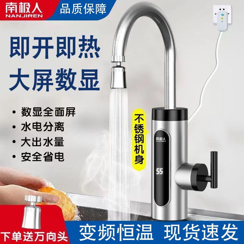 nanjiren electric faucet instant heating perfect for kitchen tap water heat exchanger household hot and cold dual-use