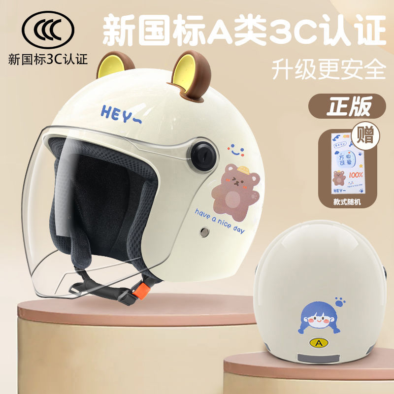 new national standard 3c helmet electric battery motorcycle men and women four seasons universal battery car winter warm half helmet helmet