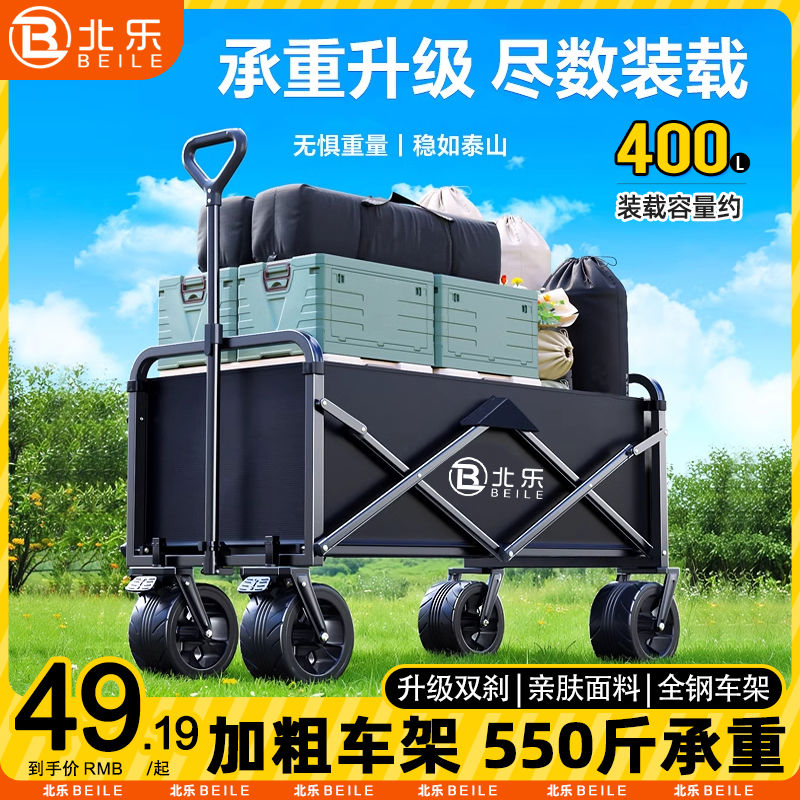 camper outdoor foldable oversized camp car camping children reclining stall trailer picnic trolley portable