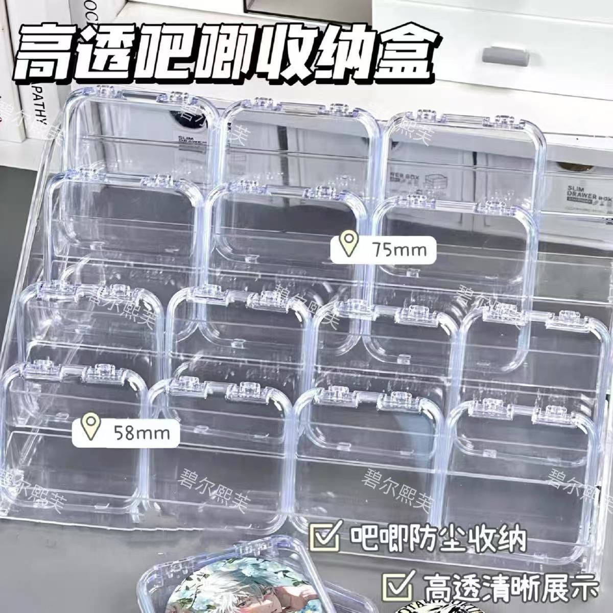 manicure storage box bar storage box bar shell hard shell dustproof millet badge storage display box