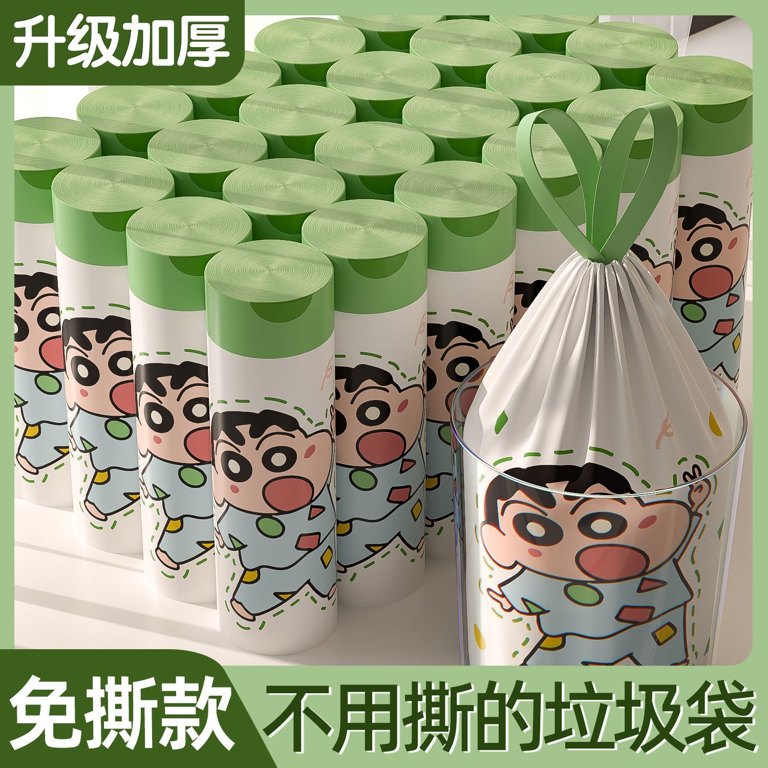 [special offer 2000 pcs] crayon xiaoxin tear-free printing bag drawstring  litter bag thickened household wholesale packaging