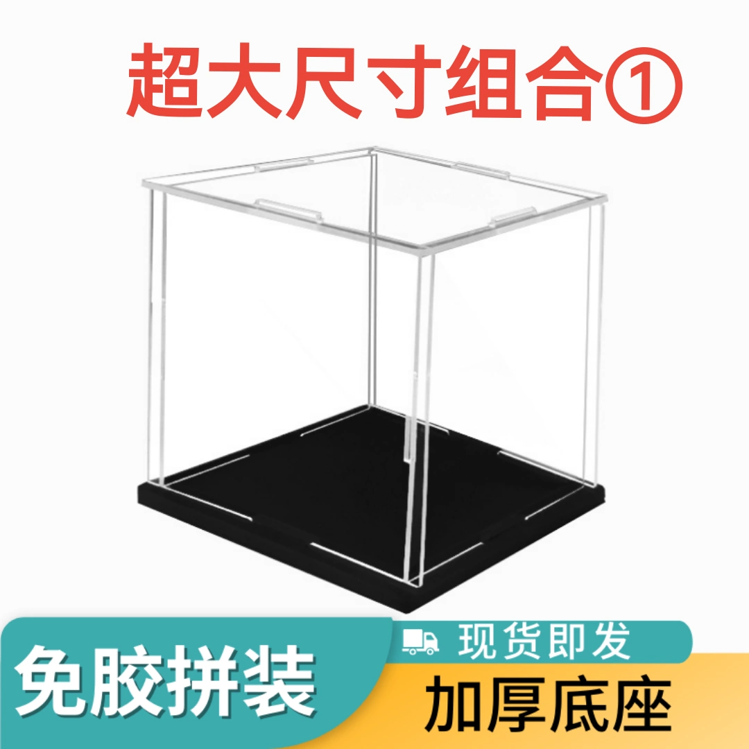 customizable transparent acrylic display box building blocks toy garage kit storage car gundam model special dust cover