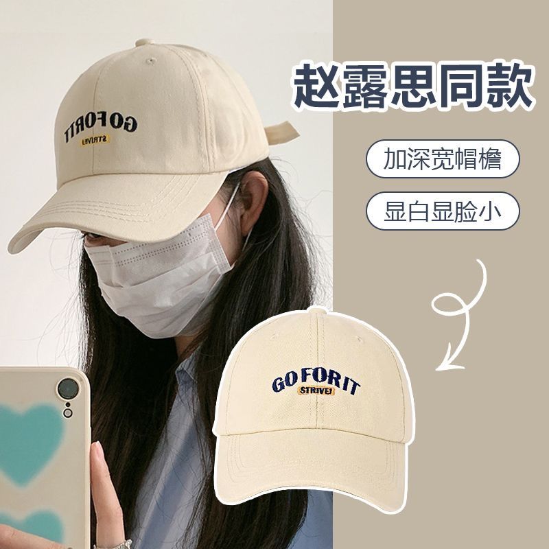 rose same style baseball cap women‘s new letter embroidery gof big head circumference white face small peaked cap trendy ins style