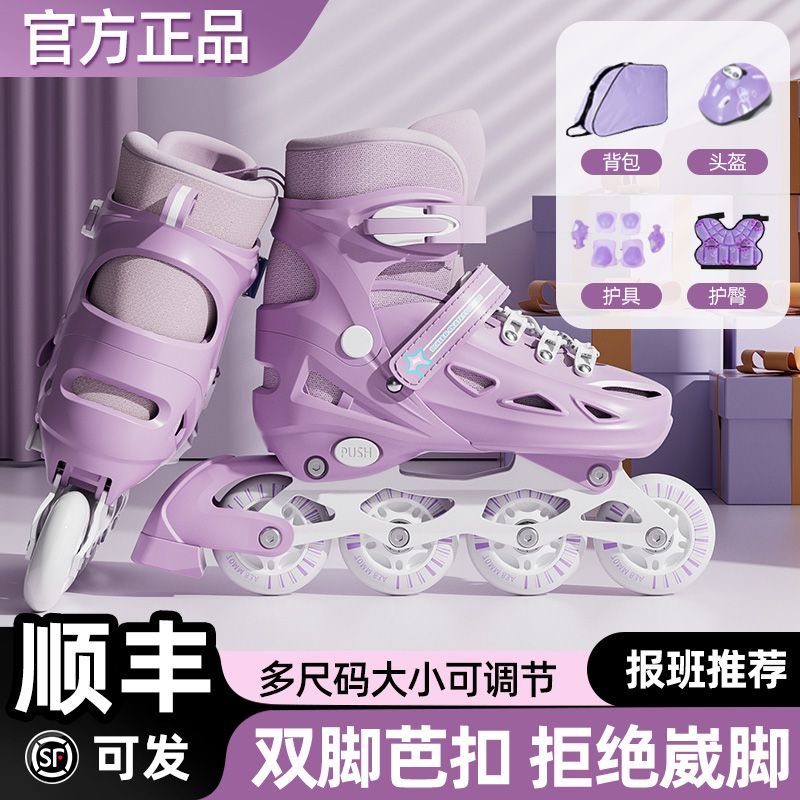 [adjustable size] the skating shoes children full set children roller skates roller skates men and women skates beginners