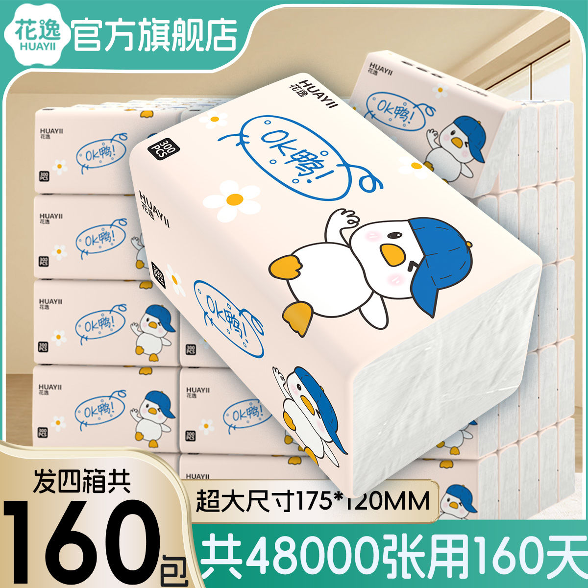 paper extraction large bag household paper towels affordable 300 thick napkin pumping full box commercial hand paper toilet paper