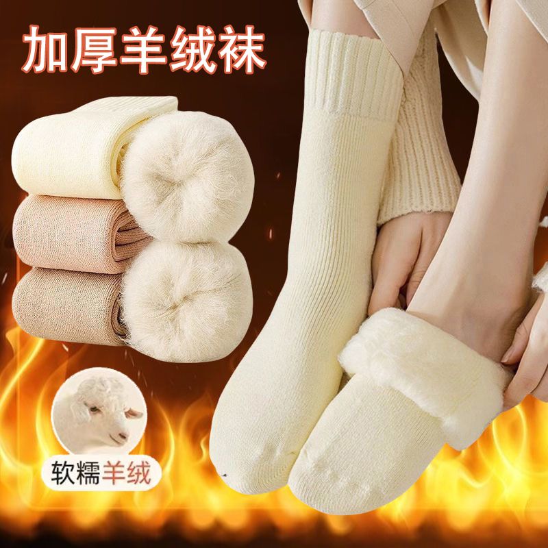 socks women‘s autumn and winter wool extra thick warm cold-resistant cashmere stockings winter sleep maternity socks boneless bunching socks