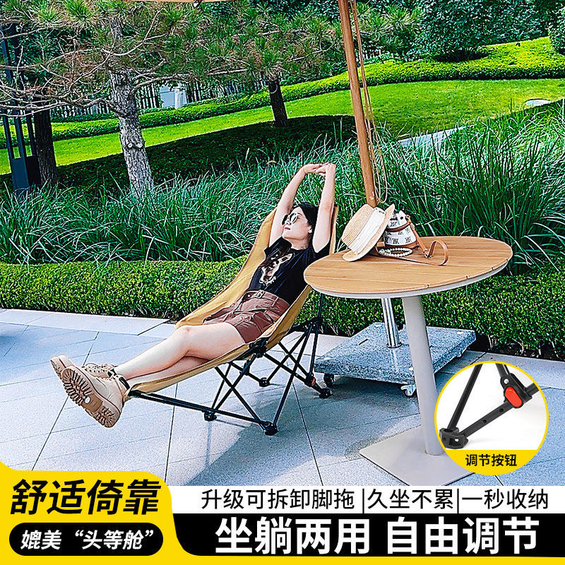 outdoor folding chair moon chair extension belt foot suppot camping chair the third gear adjustable reclining beach chair lunch break reclining chair