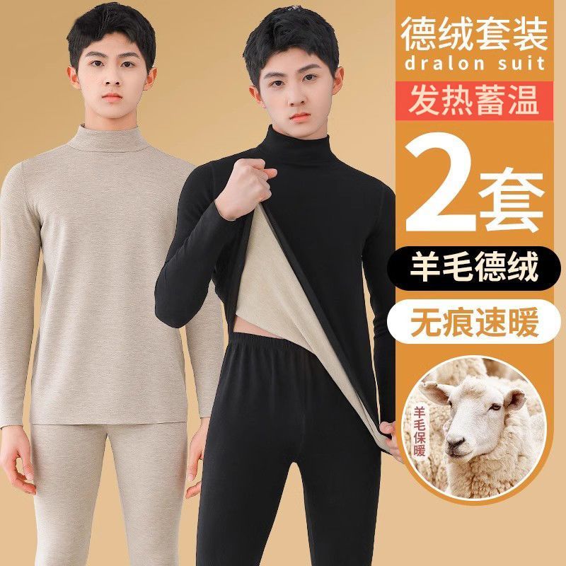 teenagers autumn suit men‘s wool silk big children junior high school students dralon thermal underwear autumn and winter