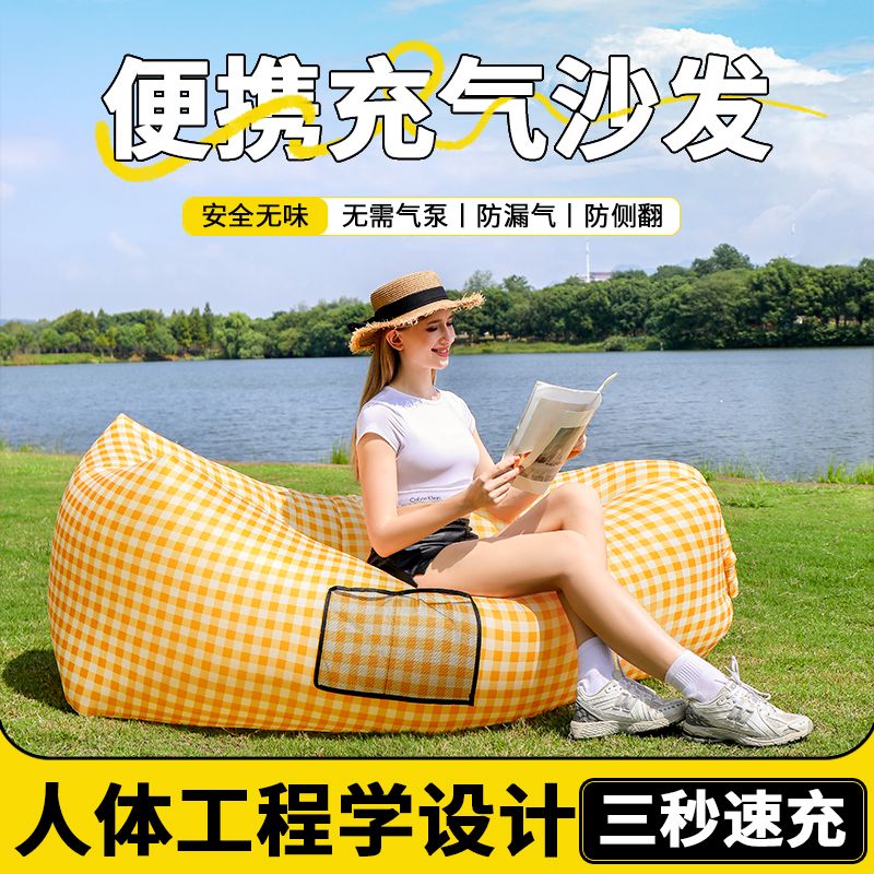 outdoor lazy inflatable yellow and white sofa folding portable floatation bed picnic camping solid color air bed leisure furniture