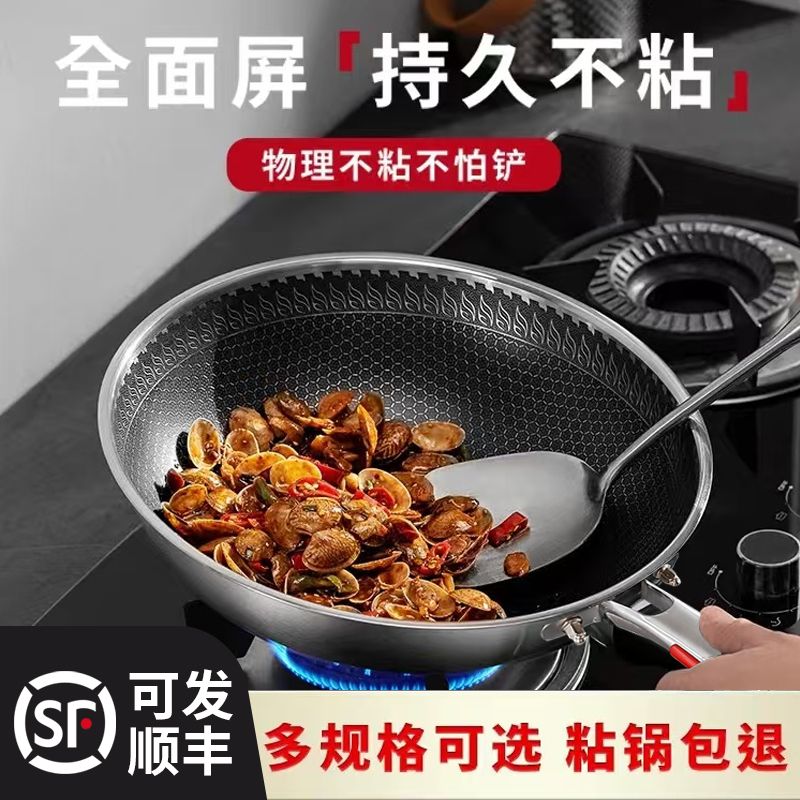 extra thick 316 stainless steel honeycomb wok non-stick non-coated frying pan household flat bottom induction cooker applicable to gas stove