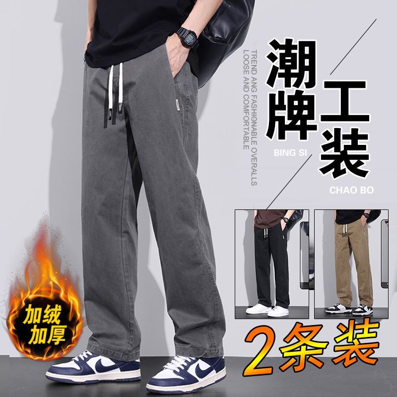 autumn and winter new fashion brand slim velvet padded loose harem pants all-matching casual pants men wear-resistant straight cargo pants men