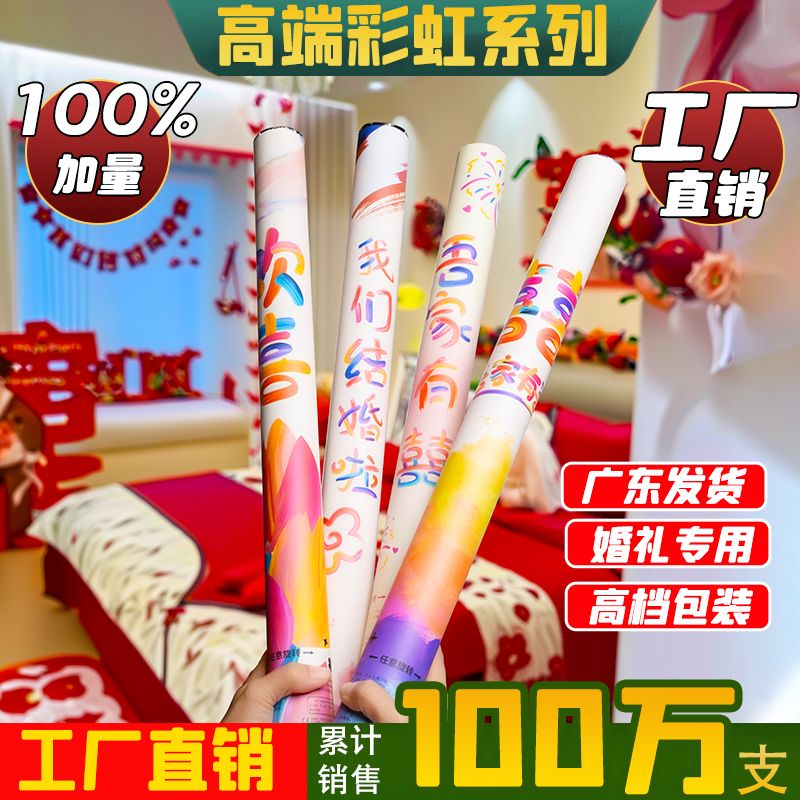 wedding tie barrel wedding supplies complete collection of feather petal rain ribbon spraying decoration canister bride hand-held fireworks tube internet celebrity