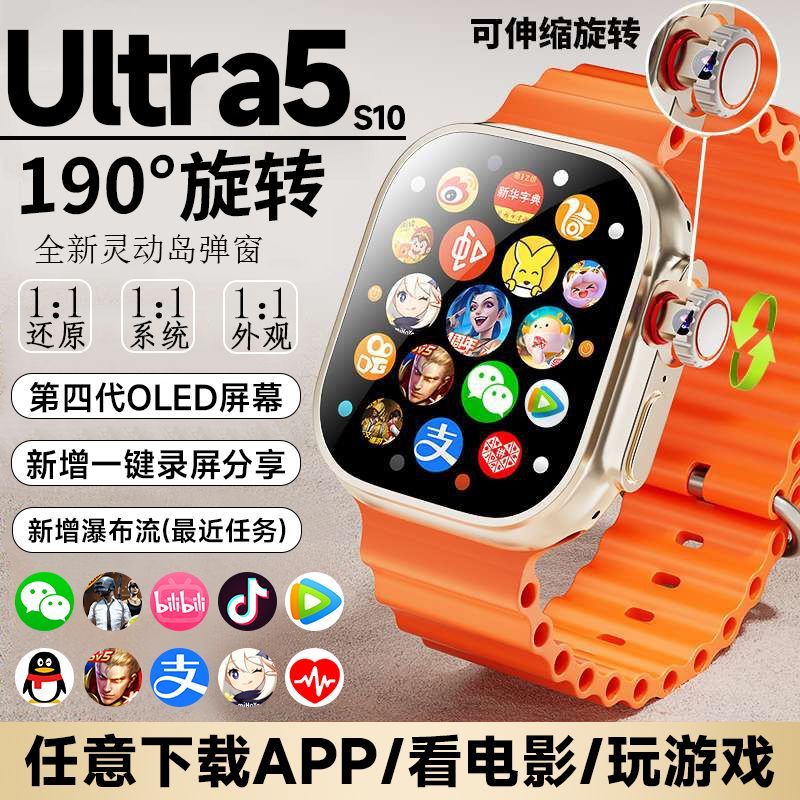 huaqiang north s10ultra5 cellular large screen smart watch multi-function student android nfc free download