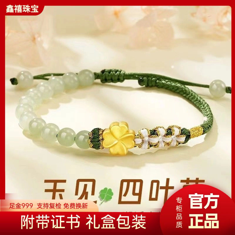 gold clover bracelet for girls pure gold 999 hetian jade bracelet carrying strap valentine‘s day gift for girlfriend