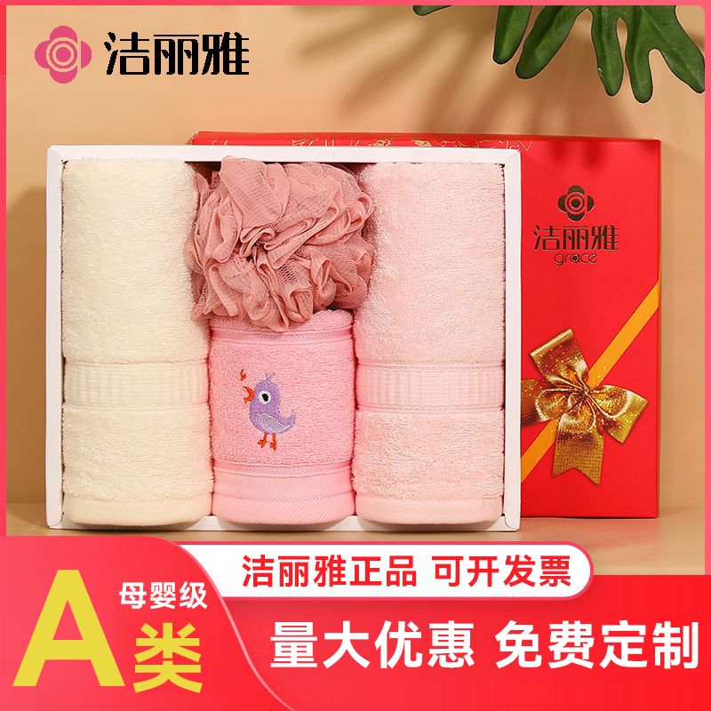 grace pure cotton towel gift box wedding companion gift women‘s day gift employee welfare company group purchase