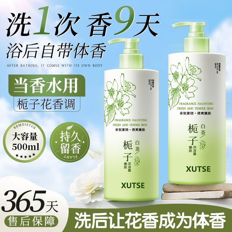 hot gardenia white tea shower gel 96 hours lasting fragrance skin rejuvenation body lotion moisturizing deep cleansing chicken skin