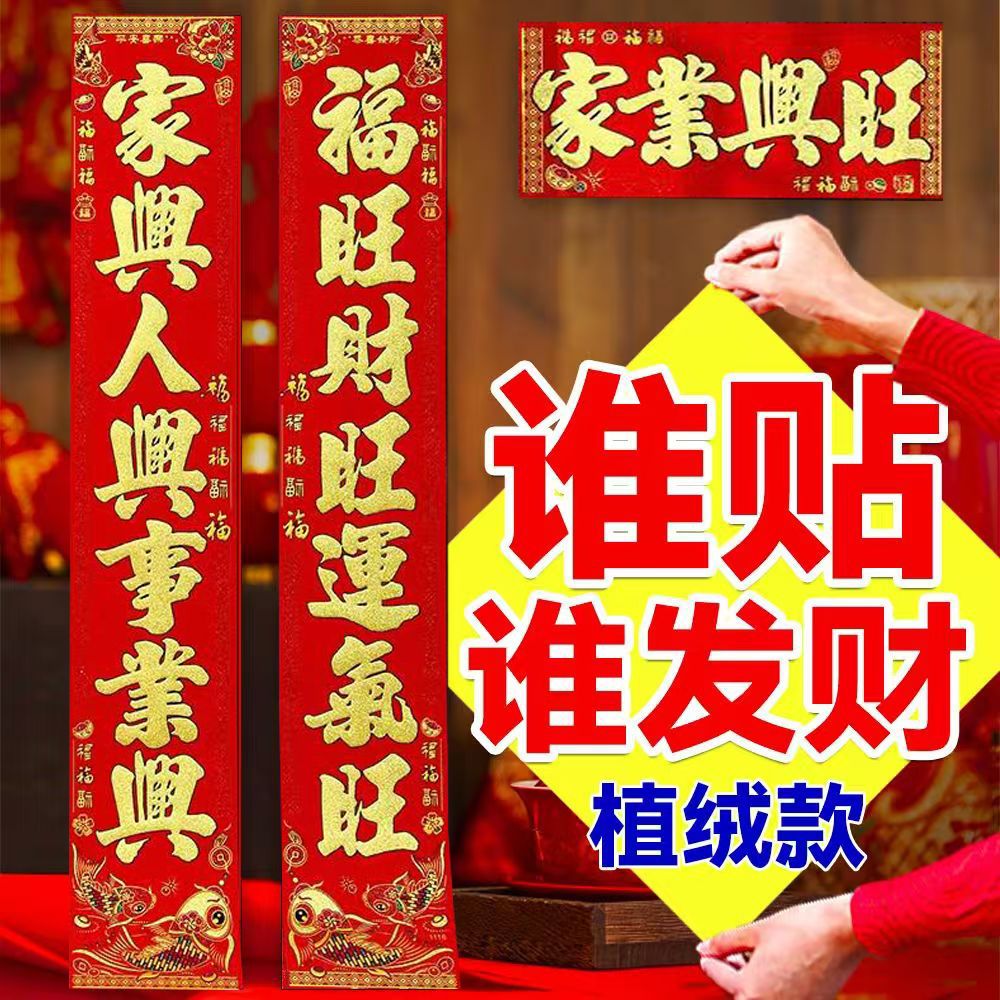 2025 snake year new year couplet new year couplet new high-end flocking couplet gold spreading calligraphy spring couplets rural gate