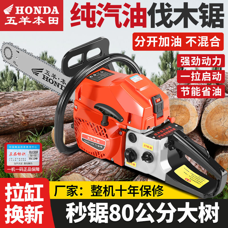 imported wuyang honda four stroke gasoline chainsaw high power wood cutting saw household small garden tree cutting handheld chain saw