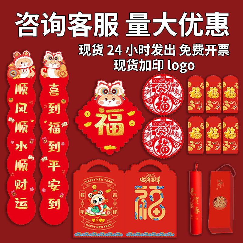 2025 snake year spring couplets suit in stock new year couplet gift bag customized advertising gilding couplet customized with logo