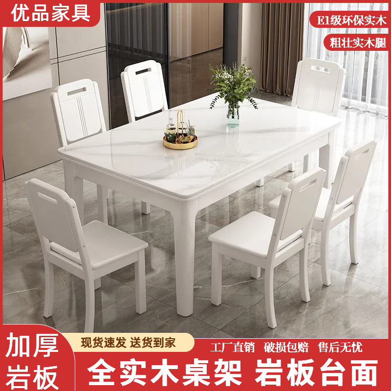 stone plate dining table dining tables and chairs set solid wood modern simple home rectangular high-end small apartment dining table