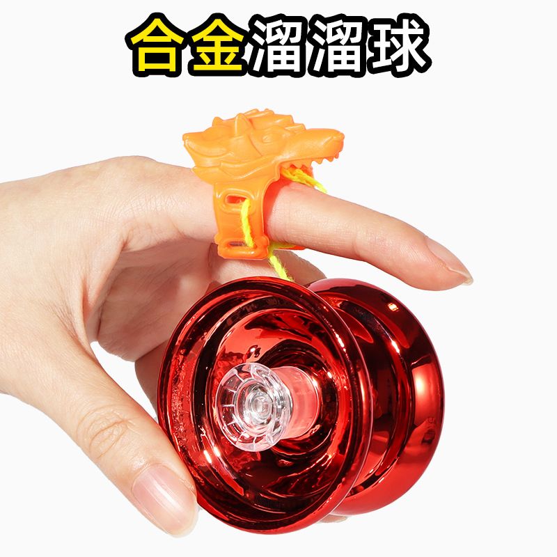 children‘s yo-yo alloy yo-yo ball advanced active sleep automatic rotary recovery beginner‘s entry boys and girls toys