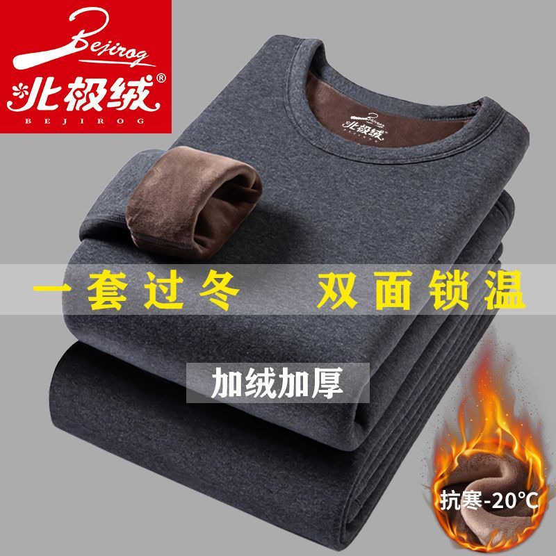 bejirog fever men‘s thermal underwear fleece-lined thickened winter young and middle-aged autumn suit women cold-proof