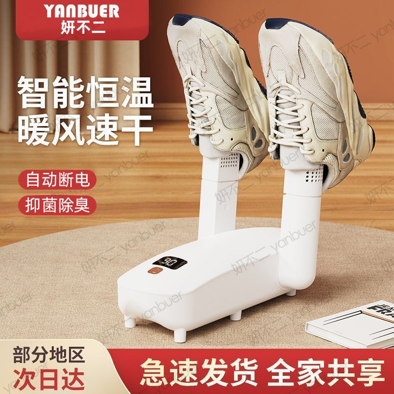 shoes dryer deodorant intelligent sterilization home tool dual-use drying apparatus shoes dryer automatic quick-drying timing