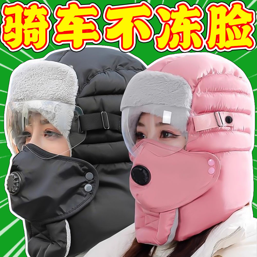 windproof cycling mask winter face care fully enclosed hat thickened riding ushanka cultural and creative other cultural supplies