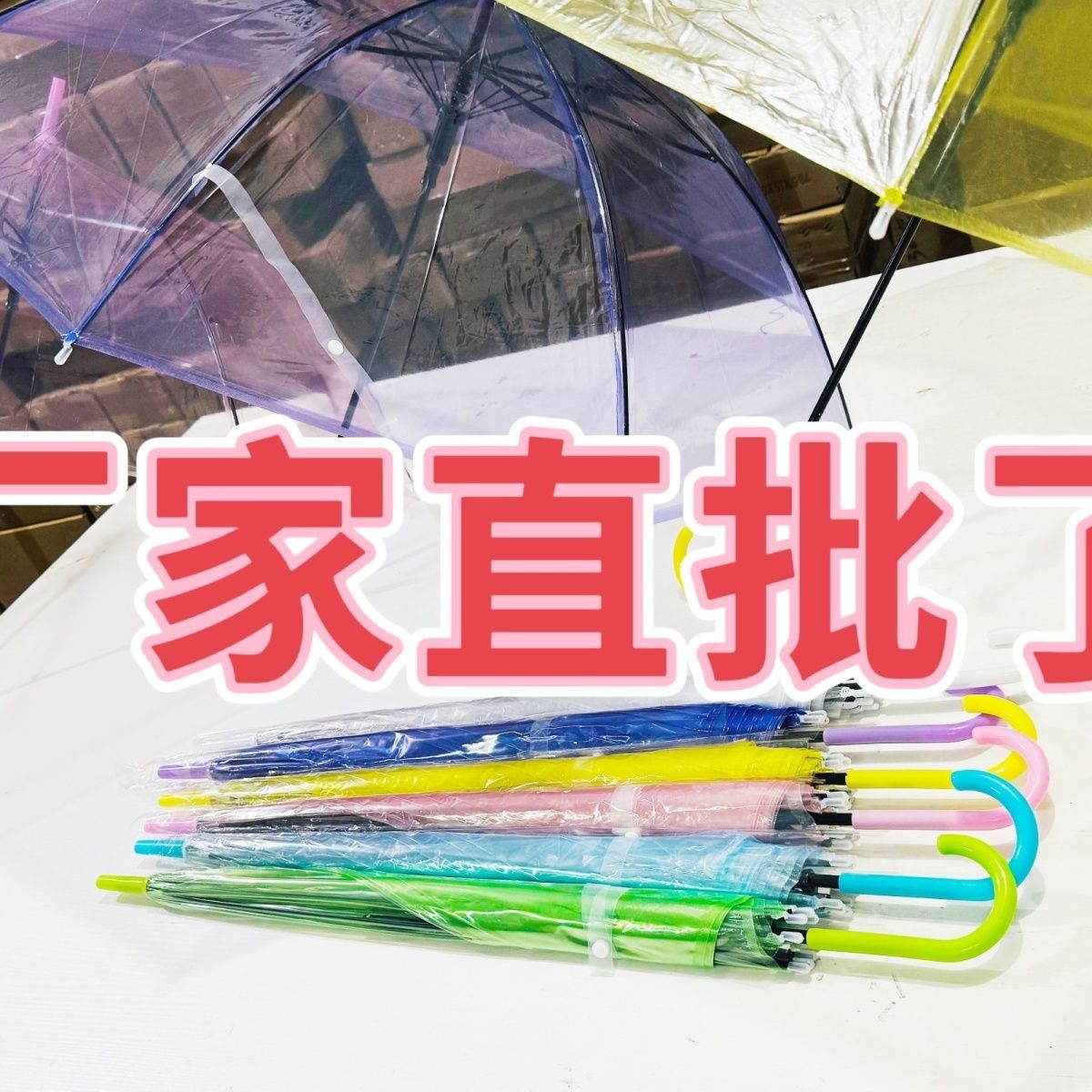 [new customer discount] factory wholesale long handle transparent umbrella custom creative automatic straight rod crystal transparent umbrella