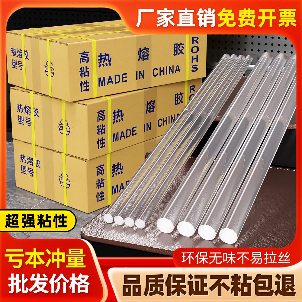 full box high adhesive strong hot melt adhesive stick handmade environmental protection hot-melt adhesive strip hot melt lighter rod 7 mm11mm hot melt glue stick