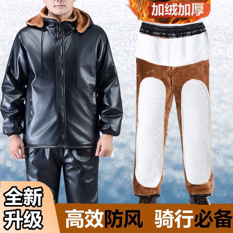 leather coat leather pants leather suit fleece-lined thick windproof warm waterproof motorcycle motor bike driving take-out work clothes for men