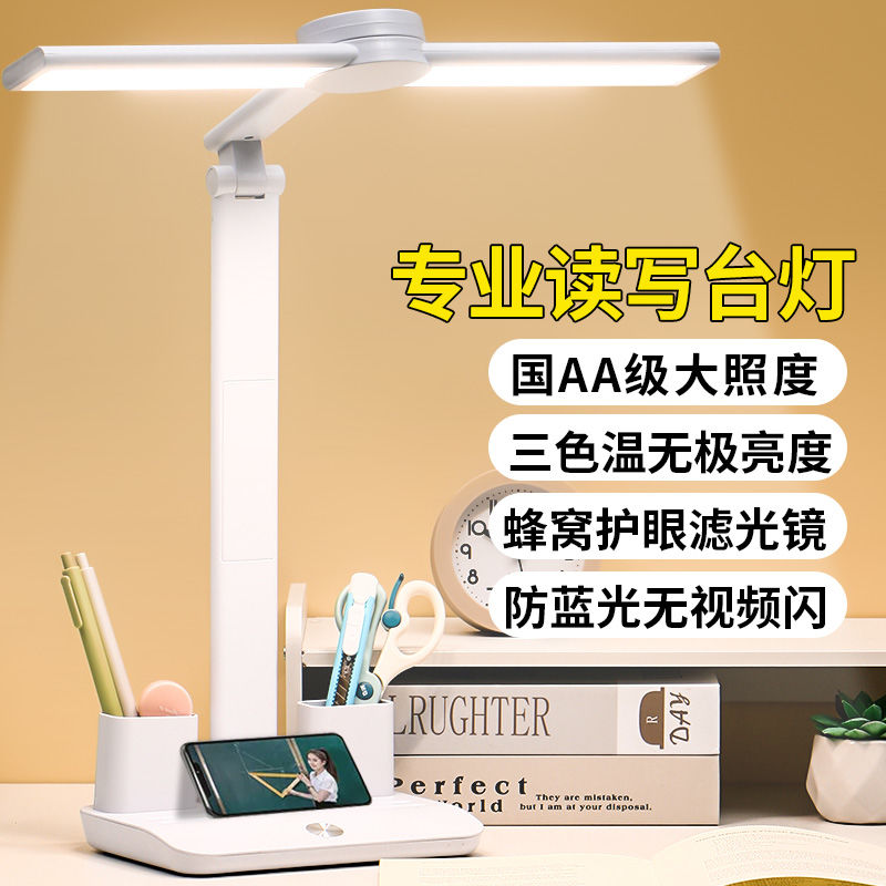 super jin classic desk lamp eye protection learning children college students homework reading rechargeable dormitory bedroom led super bright