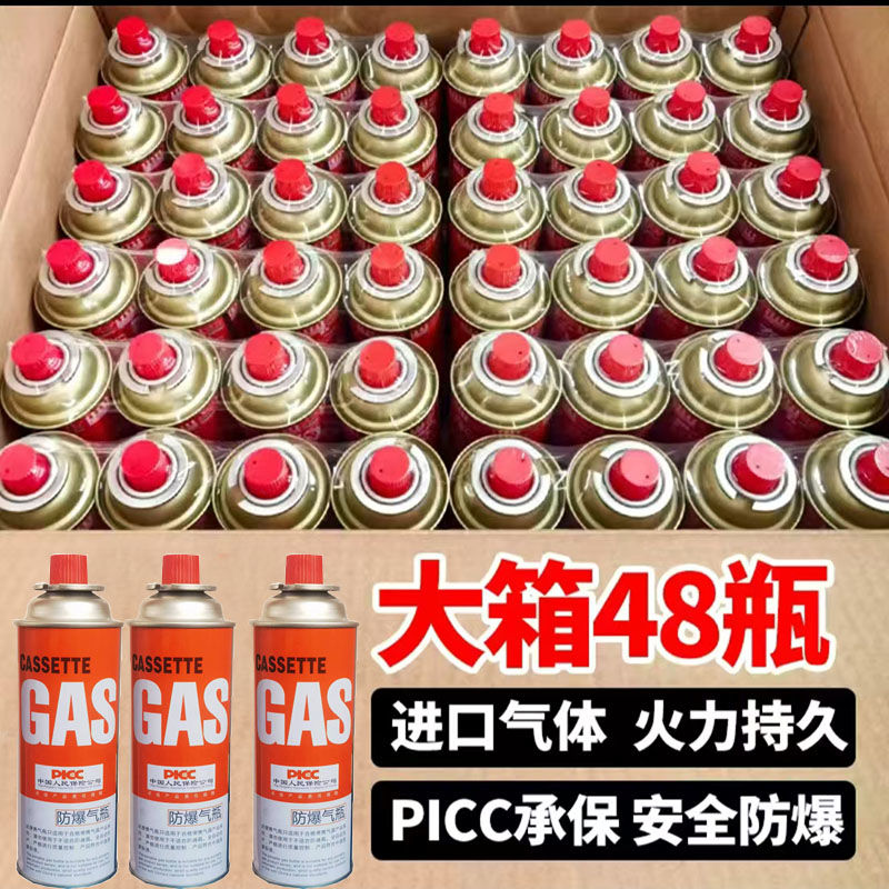 [48 bottles in a box] portable gas stove gas tank liquefied gas small bottle portable butane cylinder outdoor gas gas